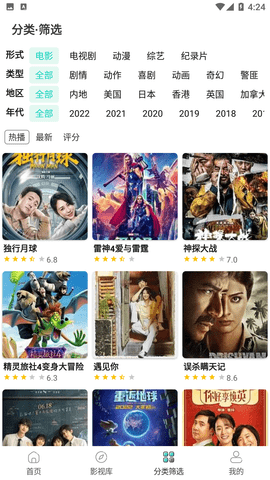 激光影院截圖欣賞