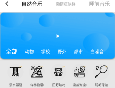 享睡覺