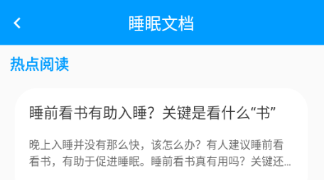 享睡覺
