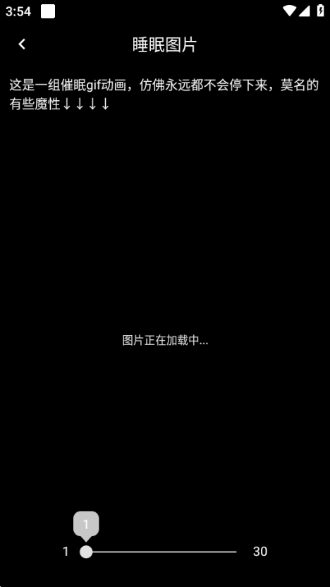 享睡覺截圖欣賞