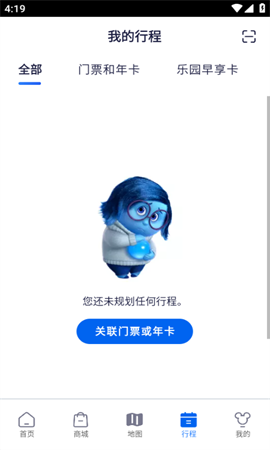 迪士尼度假區(qū)截圖欣賞