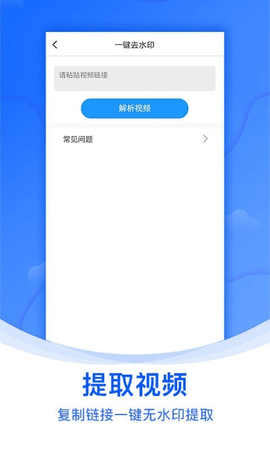 水印俠截圖欣賞