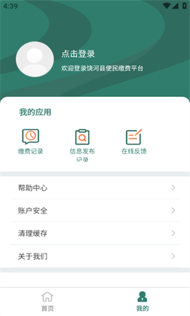 魅力饒河截圖欣賞