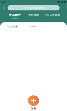 魅力饒河截圖欣賞