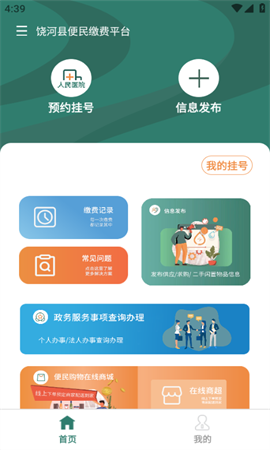 魅力饒河截圖欣賞