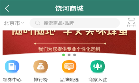 魅力饒河