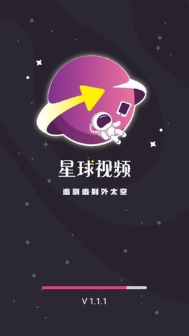 星球視頻