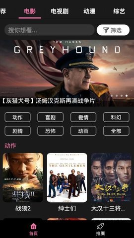 星球視頻