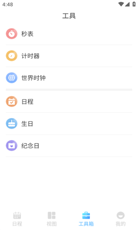 速寫備忘錄截圖欣賞