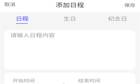 速寫備忘錄