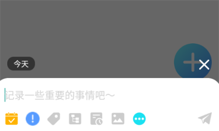 速寫備忘錄