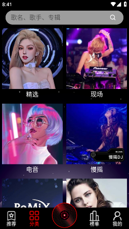 DJ99音乐盒截图欣赏