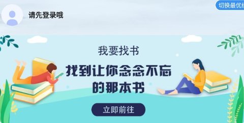 免费找书app