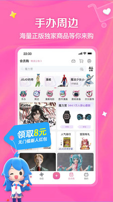 嗶哩嗶哩HD大屏截圖欣賞