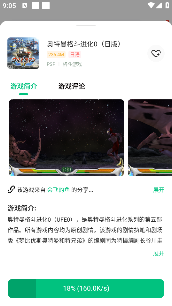 小馬模擬器官方版截圖欣賞