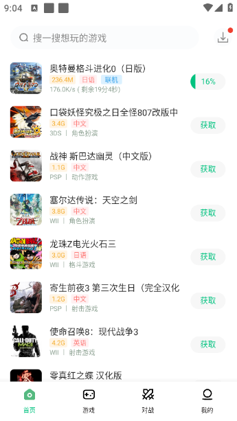 小馬模擬器官方版截圖欣賞