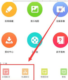 乐秀视频编辑器