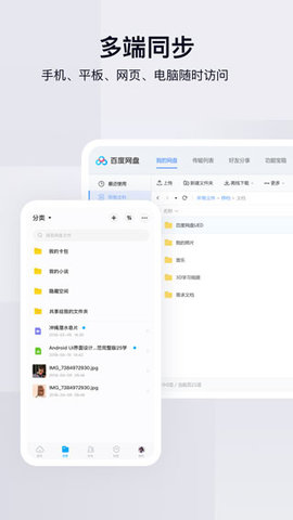 Udown網(wǎng)盤(pán)不限速下載截圖欣賞