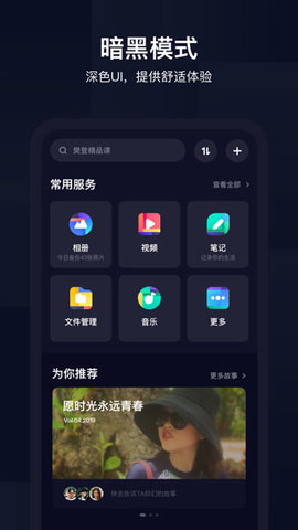 Udown網(wǎng)盤(pán)不限速下載截圖欣賞