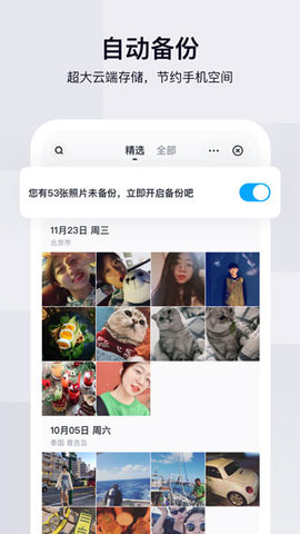Udown網(wǎng)盤(pán)不限速下載截圖欣賞
