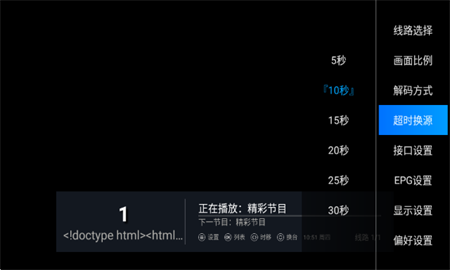 厲害電視截圖欣賞