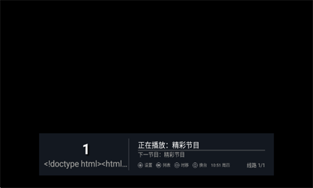 厲害電視