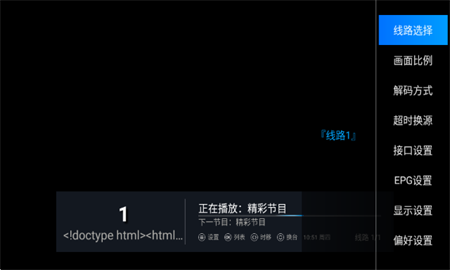 厲害電視截圖欣賞