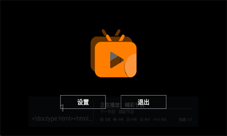 厲害電視