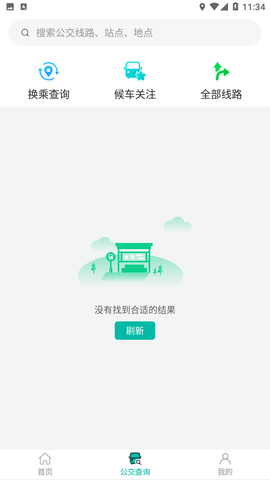 铜仁行截图欣赏