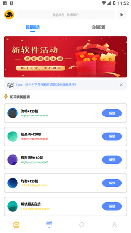 FK工具箱游戏截图