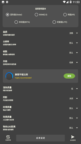 FK工具箱游戏截图