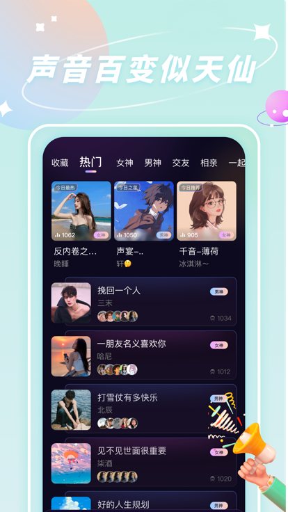 冰鳥語音截圖欣賞