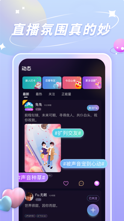 冰鳥語音截圖欣賞