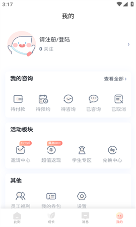 此刻心理游戏截图