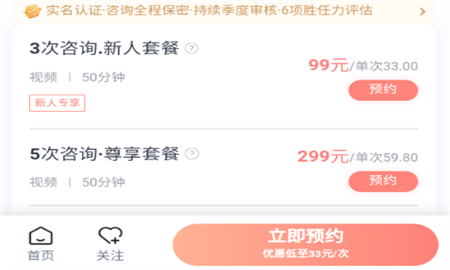 此刻心理