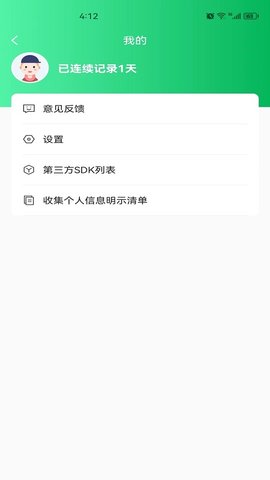 拾光備忘錄截圖欣賞