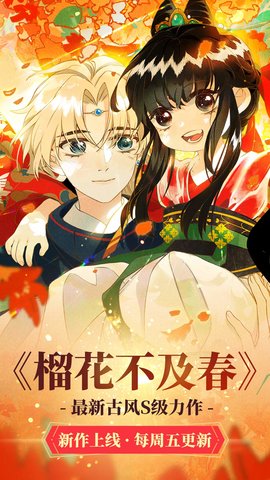 油條漫畫