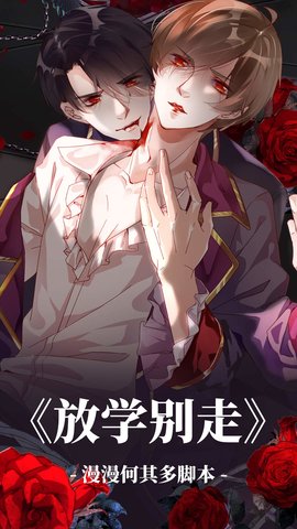 油條漫畫