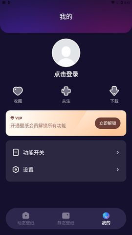 趣多多壁纸游戏截图