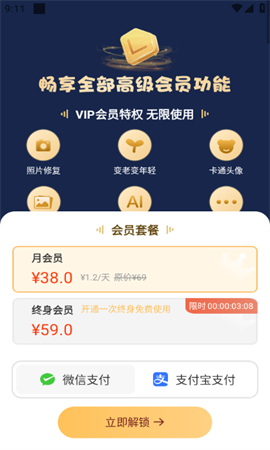 時空光年截圖欣賞