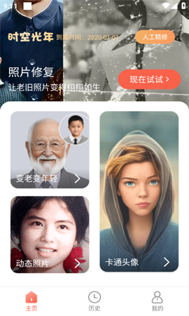時空光年截圖欣賞