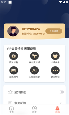 時空光年截圖欣賞