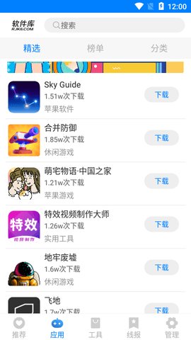 小葵软件库游戏截图