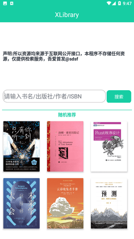 XLibrary截图欣赏