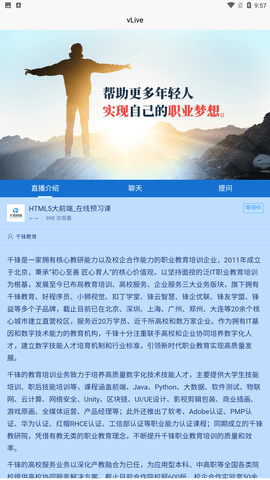 逆战教辅截图欣赏