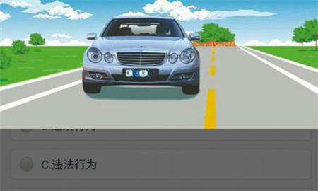 考考駕照題庫
