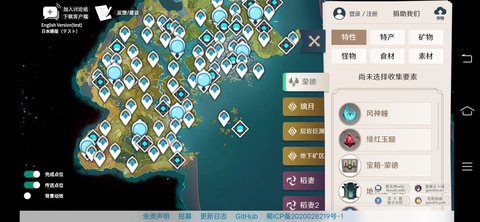 原神地圖資源工具截圖欣賞