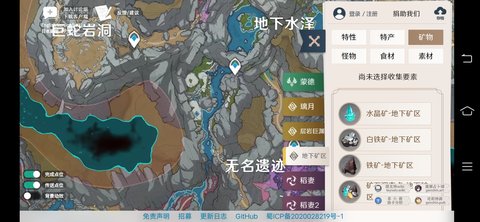 原神地圖資源工具截圖欣賞