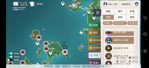 原神地圖資源工具截圖欣賞