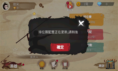 標槍王者無限金幣截圖欣賞